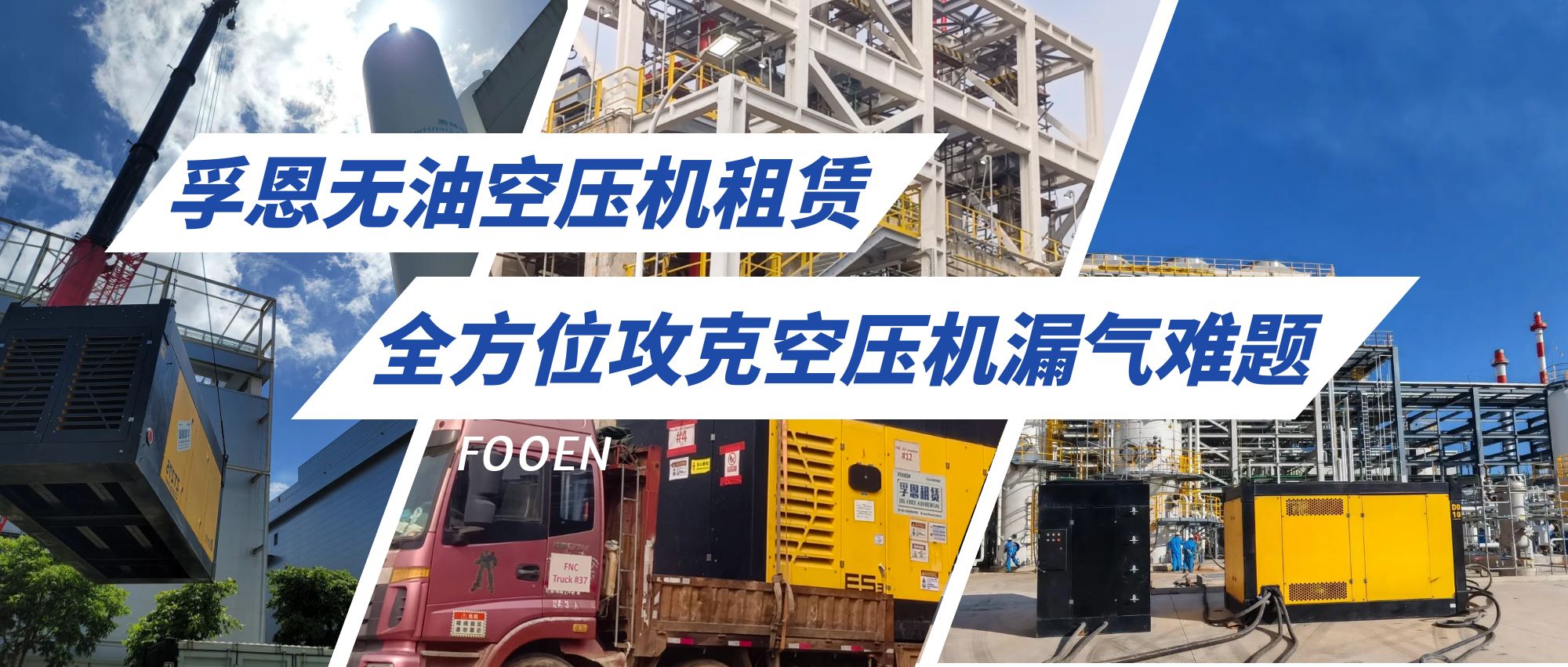 全方位攻克空壓機漏氣難題