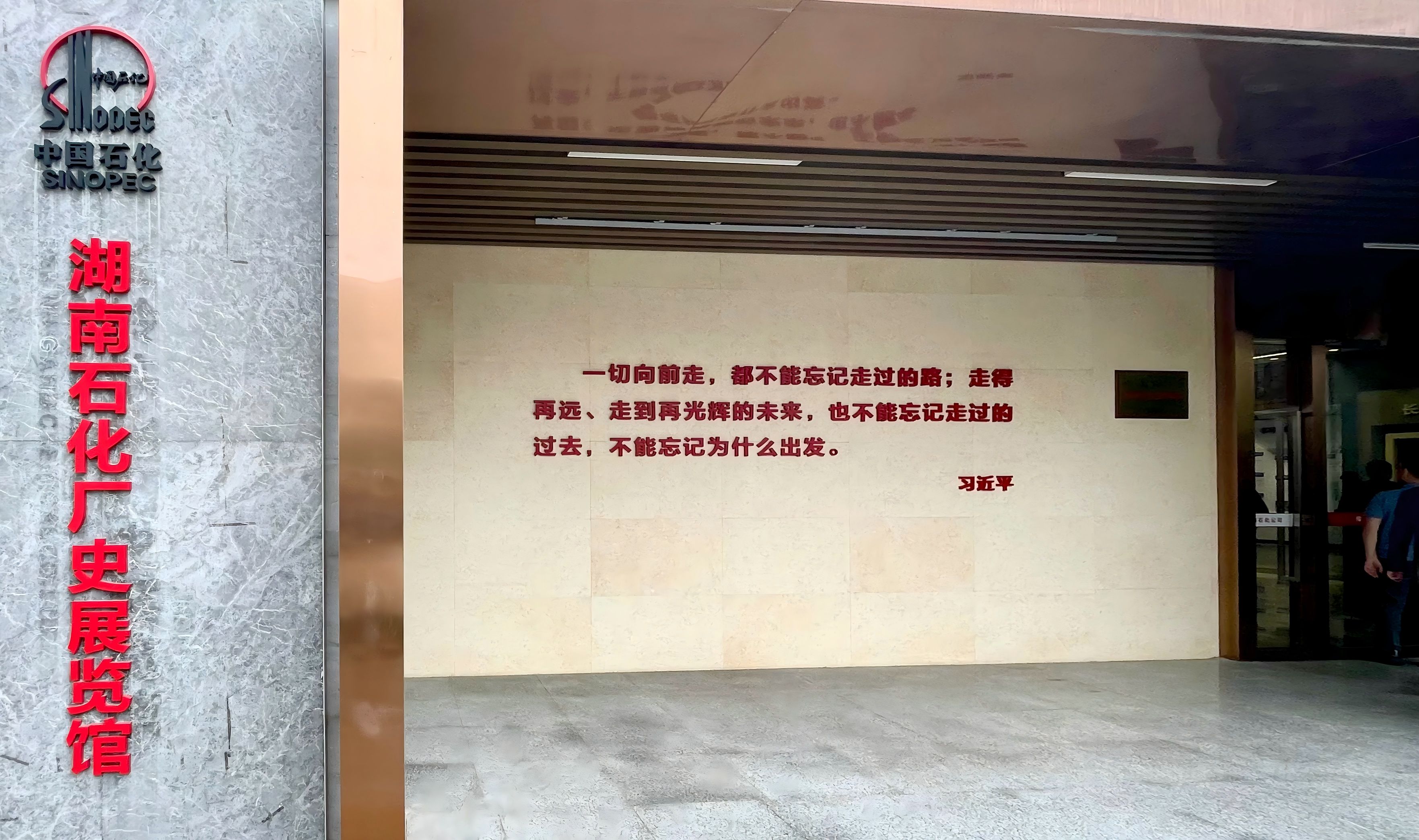 孚恩租賃應(yīng)邀參觀湖南石化廠，開展“學(xué)技術(shù)、促創(chuàng)新、謀發(fā)展”學(xué)習(xí)活動(dòng)