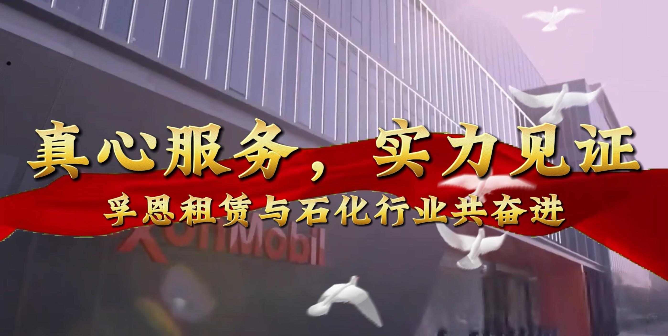 真心服務，實力見證：孚恩租賃ES3空氣壓縮機與石化行業(yè)共奮進
