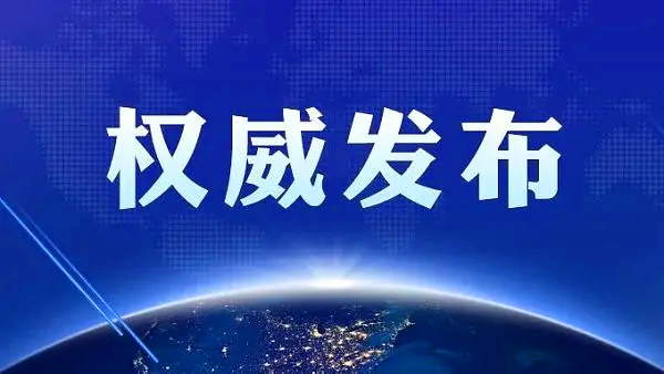 山東省委、省政府印發(fā)《先進(jìn)制造業(yè)強(qiáng)省行動計(jì)劃（2022—2025年）》