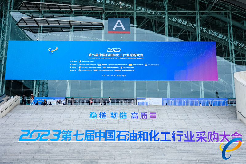 技術(shù)為先，助力中國工業(yè)綠色升級|孚恩租賃出席2023中國石油與化工行業(yè)采購大會